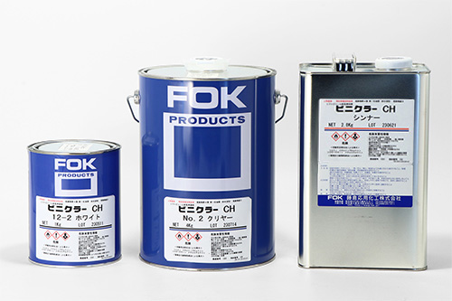 ビニクラーCH - FOK-藤倉応用化工株式会社